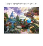 500피스 직소퍼즐 - 신데렐라 아름다운 사랑이야기 | 퍼즐 | 주식회사 퍼즐사랑 - 예스24