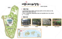 이화의 정원 | 테마공간 | 소풍정원 소개 | 평택 소풍정원 캠핑장