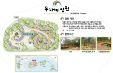 무지개 정원 | 테마공간 | 소풍정원 소개 | 평택 소풍정원 캠핑장