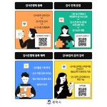 강사은행제 소개 | 강사은행제 | 평택시