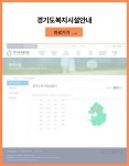 평택복지재단 - 복지네트워크 - 사회복지시설안내