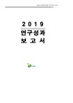 평택복지재단 - 연구발간물 - 기타발간자료 | 상세화면