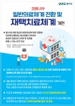 평택복지재단 - 복지정보 | 상세화면