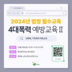 평택복지재단 - 교육신청 | 상세화면