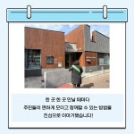 [평화종합사회복지관] 2026 지역밀착형 사회복지관 우리동네 다 잇다! 다 만나 동네 한바퀴 – 노원 복지샘 노원복지샘