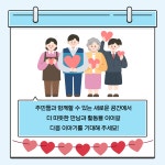 [평화종합사회복지관] 2026 지역밀착형 사회복지관 우리동네 다 잇다! 다 만나 동네 한바퀴 – 노원 복지샘 노원복지샘