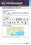 해외 가축전염병 발생 동향 (24) - 해외 동물질병 발생동향 - 동물검역 - 농림축산검역본부