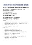 AI 역학조사서-조류인플루엔자-가축방역-동물방역 - 농림축산검역본부