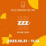 서울문화재단