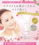 eyelash bilux: LABO 로즈 젤 클렌징 150 g마트에크크렌징제르 속눈썹... 150 g마트에크크렌징제르 속눈썹 에크스테 기다리는... 