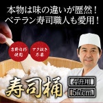 초밥 권스시 초밥초반초밥반은샤리) | 라쿠텐 일본 The shop Yoshii... 통스시통요시노삼목 일본제 통판 초밥 권스시 초밥초반초밥반은샤리)