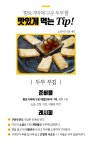 랭킹닭컴