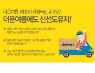 랭킹닭컴