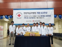 공지사항 | 병원소식 | 병원개원 63주년 기념 행사 | 공지사항 | 인천적십자병원