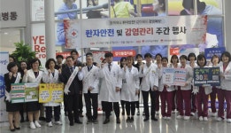 공지사항 | 병원소식 | 인천적십자병원-경인재활센터, 감염예방 홍보 | 공지사항 | 인천적십자병원