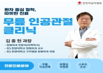 인천적십자병원