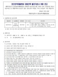 푸디스트(주) 경북권역재활병원점 | 인재채용 | 병원소식 | 대체인력 물리치료사 채용 공고 | 인재채용 | 경인권역재활병원