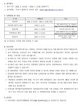 푸디스트(주) 경북권역재활병원점 | 인재채용 | 병원소식 | 대체인력 물리치료사 채용 공고 | 인재채용 | 경인권역재활병원
