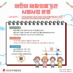 경인권역재활병원