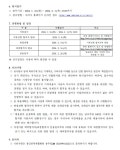 푸디스트(주) 경북권역재활병원점 | 인재채용 | 병원소식 | 계약직 물리치료사 채용 공고 | 인재채용 | 경인권역재활병원