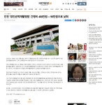 보도자료 | 병원소식 | 인천 ‘경인권역재활병원’ 간병비 400만원→ 90만원으로 낮춰 | 보도자료 | 경인권역재활병원