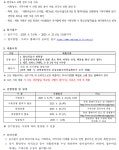 푸디스트(주) 경북권역재활병원점 | 인재채용 | 병원소식 | 정규직 물리치료사 채용 공고 | 인재채용 | 경인권역재활병원