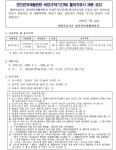 푸디스트(주) 경북권역재활병원점 | 인재채용 | 병원소식 | 비정규직(기간제) 물리치료사 채용 공고 | 인재채용 | 경인권역재활병원