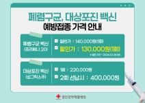 경인권역재활병원