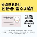 상주적십자병원