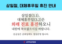 상주적십자병원
