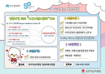 상주적십자병원
