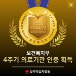 상주적십자병원