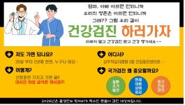 상주적십자병원