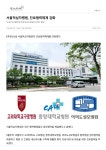 공공의료 | (기사)서울적십자병원, 진료협력체계 강화 | 공공의료본부 소식 | 공공의료본부 | 서울적십자병원