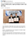 공공의료 | (기사)서대문구 치매안심센터, 서울적십자병원과 의료비 지원 협약체결 | 공공의료본부 소식 | 공공의료본부 | 서울적십자병원