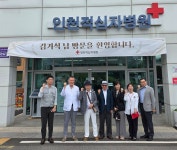 공공의료본부 | 공공의료 | (병원신문)김거석 후원자님 인천적십자병원 누구나진료센터에 1억 원 추가 기부 | 공공의료본부 소식 | 서울적십자병원