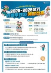 공지사항 | 병원소식 | 25-26절기 인플루엔자·코로나19 예방접종 안내 | 공지사항 | 통영적십자병원