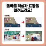씨유편의점영주적십자병원점자판기 | 공지사항 | 병원소식 | 적십자 표장 보호 캠페인 실시 | 공지사항 | 영주적십자병원
