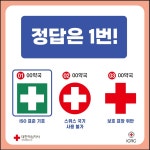 씨유편의점영주적십자병원점자판기 | 공지사항 | 병원소식 | 적십자 표장 보호 캠페인 실시 | 공지사항 | 영주적십자병원