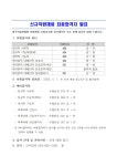 (장애)), 계약직(사무보조원), 육아휴직대체인력(간호사, 간호조무사, 임상병리사) 직원 공개채용 최종합격자 발표 | 인재채용 | 영주적십자병원