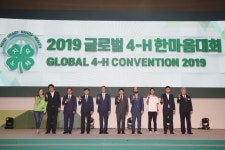 상세보기 < 인물/동정< 새소식 < 정책홍보 < 농촌진흥청 [인물/동정]2019 글로벌 4-H 한마음대회