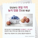이번 설에는 가격 좋고 품질도 좋은 우리 과일이 최고! < 카드뉴스< 홍보콘텐츠 < 정책홍보 < 농촌진흥청 [카드뉴스]이번 설에는 가격 좋고 품질도... 