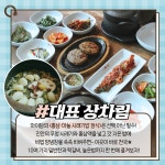 상세보기 < 카드뉴스< 홍보콘텐츠 < 정책홍보 < 농촌진흥청 [카드뉴스]농가맛집 푸드리스트 ep.1 농촌의 맛과 정성이 담긴 전북 진안 마이담