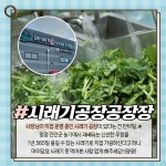 상세보기 < 카드뉴스< 홍보콘텐츠 < 정책홍보 < 농촌진흥청 [카드뉴스]농가맛집 푸드리스트 ep.1 농촌의 맛과 정성이 담긴 전북 진안 마이담