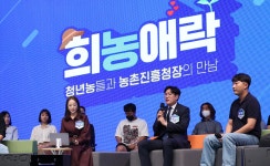 상세보기 < 인물/동정< 새소식 < 정책홍보 < 농촌진흥청 [인물/동정]청년 농업인 토크쇼