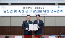 농촌진흥청-한국마사회 업무협약식 < 인물/동정< 새소식 < 정책홍보 < 농촌진흥청 [인물/동정]농촌진흥청-한국마사회 업무협약식