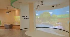 어린이체험관 < 전시실 < 농업과학관 < 농촌진흥청