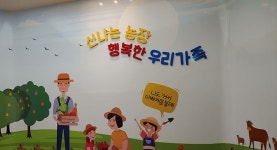 어린이체험관 < 전시실 < 농업과학관 < 농촌진흥청