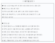 상세보기 < 농촌지방소식< 새소식 < 정책홍보 < 농촌진흥청 [농촌지방소식][해남] 웰빙식품 여주로 건강한 여름 나세요