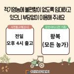 비대면 콘텐츠 무안군, 농기계 임대사업소 농번기철 탄력 근무 실시